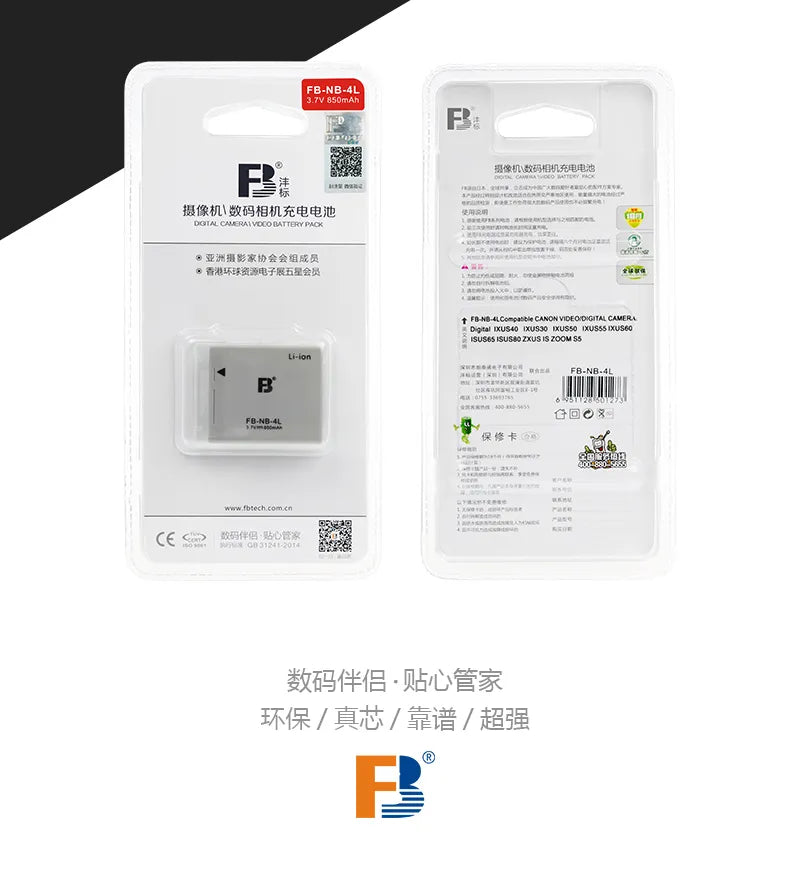FB BATTERY FOR CANON NB4L