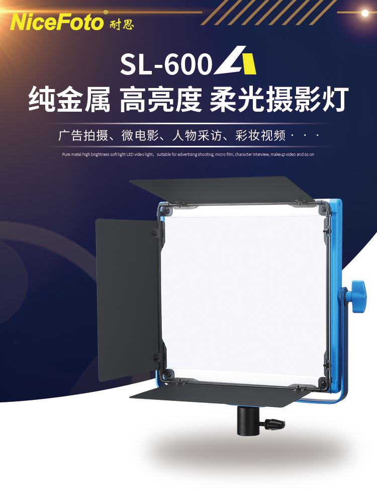 Nicefoto SL-600A KT-SL313 LED Panel 2 Light Set Kit