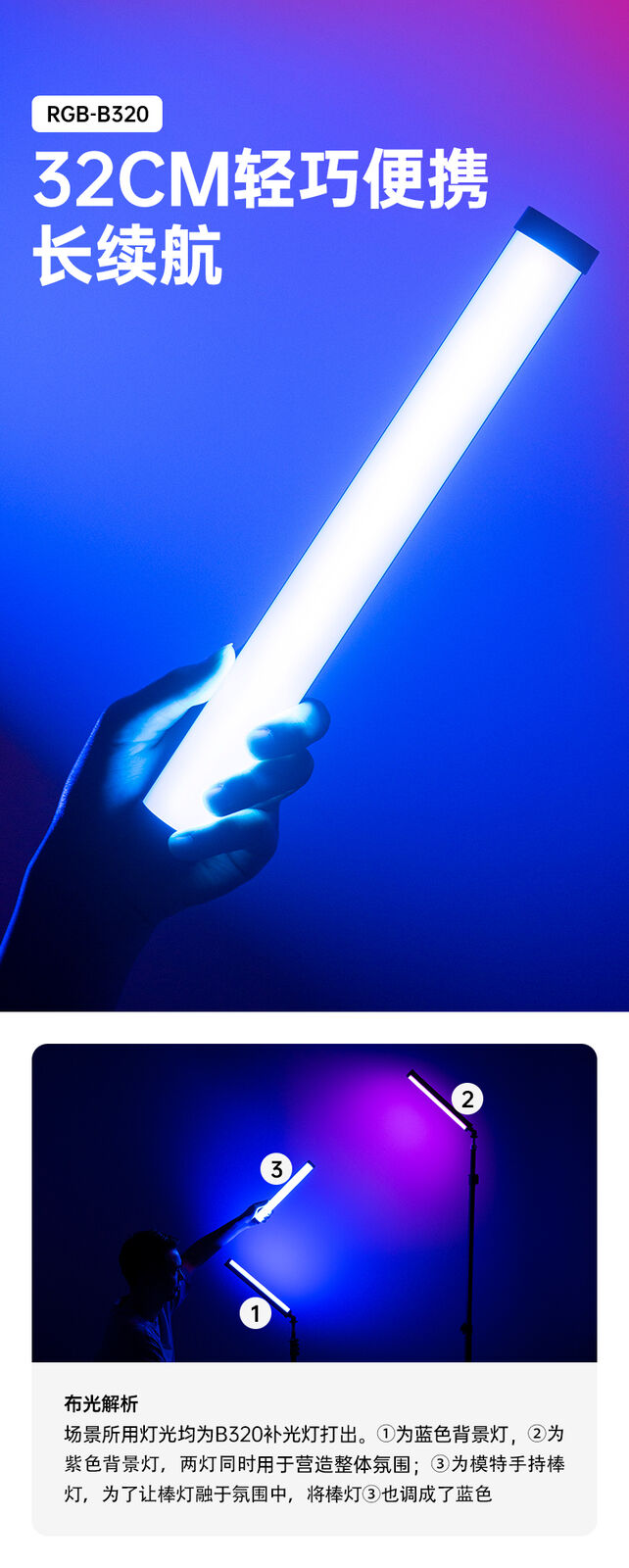 PROMAGE RGB LED WAND LIGHT PM320S
